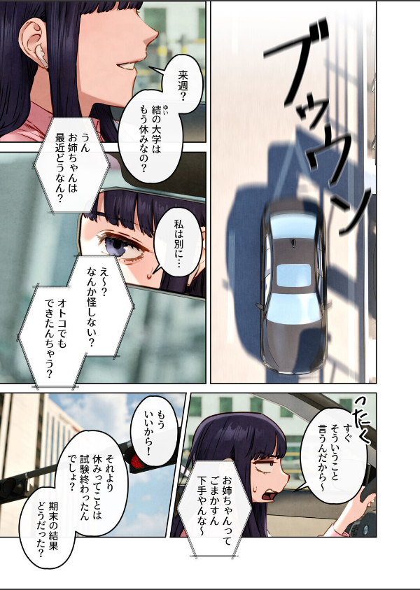 【フルカラー】モビーディック 〜VIPに捧ぐ大きな〇〇〜_3枚目の画像